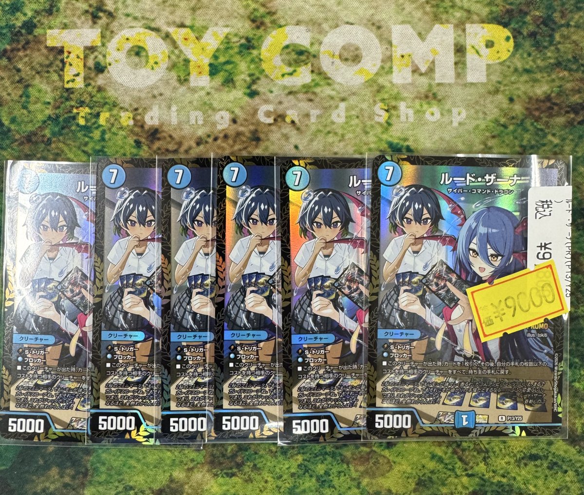 デュエマ 販売情報】 ルードザーナのプロモ沢山入荷してます✨