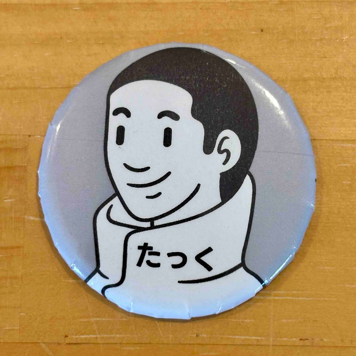 Image for the Tweet beginning: #デイトラ 東京オフ会まであと1週間！
今年もこれをつけて参加します✨

ショーヘーさんからは悪人顔だとイジられますが、全然怖くないので気兼ねなく声をかけていただけると嬉しいです😆

この缶バッジ、100円ショップのキットで簡単に作れます！

ちなみに北海道からの参加は私だけっぽいです😅 