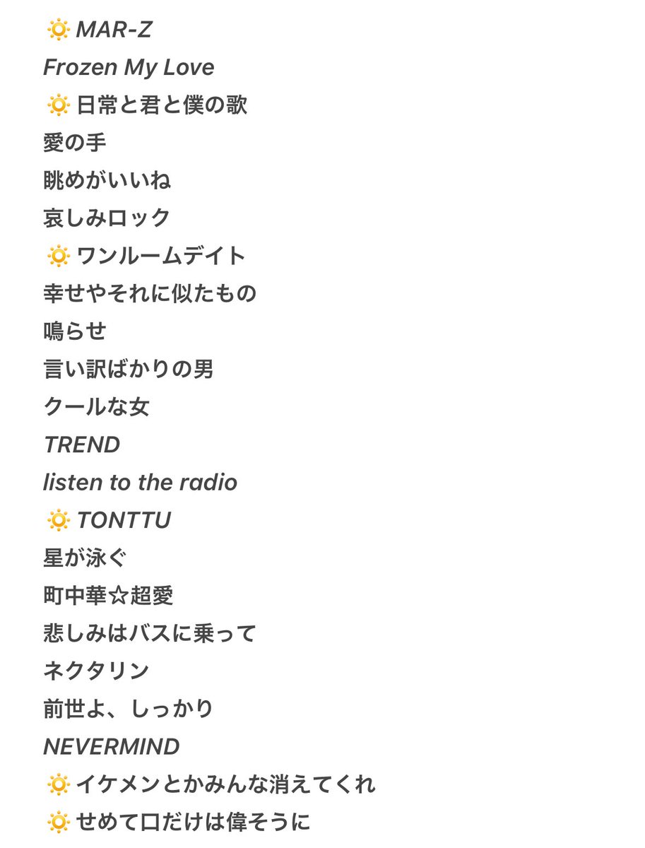 ニチ 🫧 tweet media