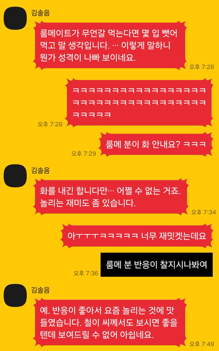 칠이 (: 천사님 모집 중) tweet media