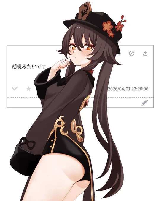 思う存分ジロジロ見てあげて