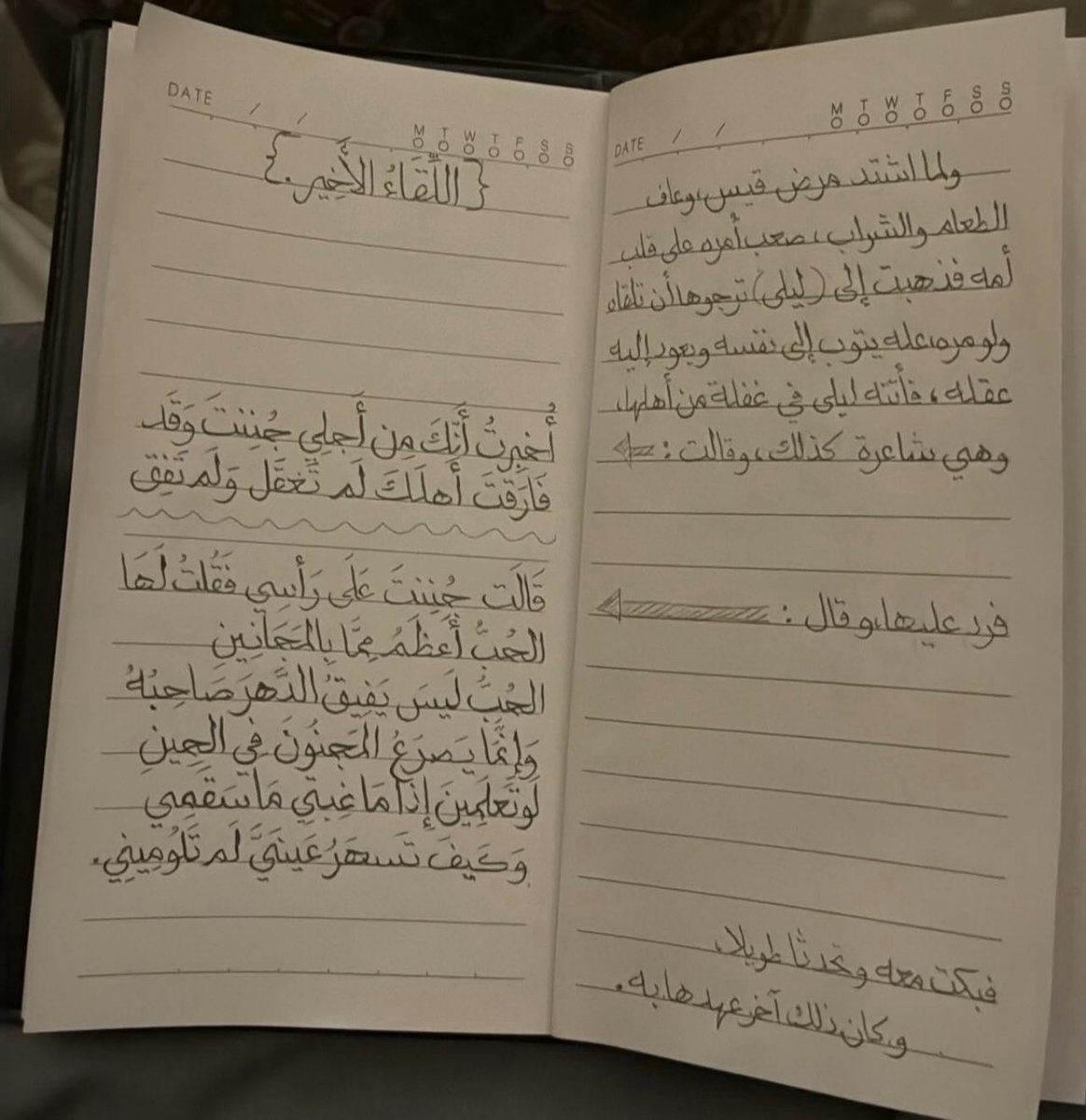 fe7s's tweet photo. إللقاء الأخير https://t.co/pYxUDNZ4QU