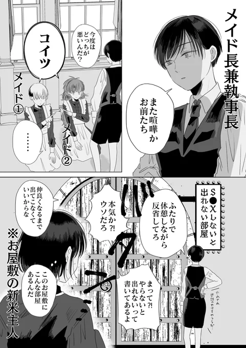 転校初日でデートに誘われた子(4/4) 