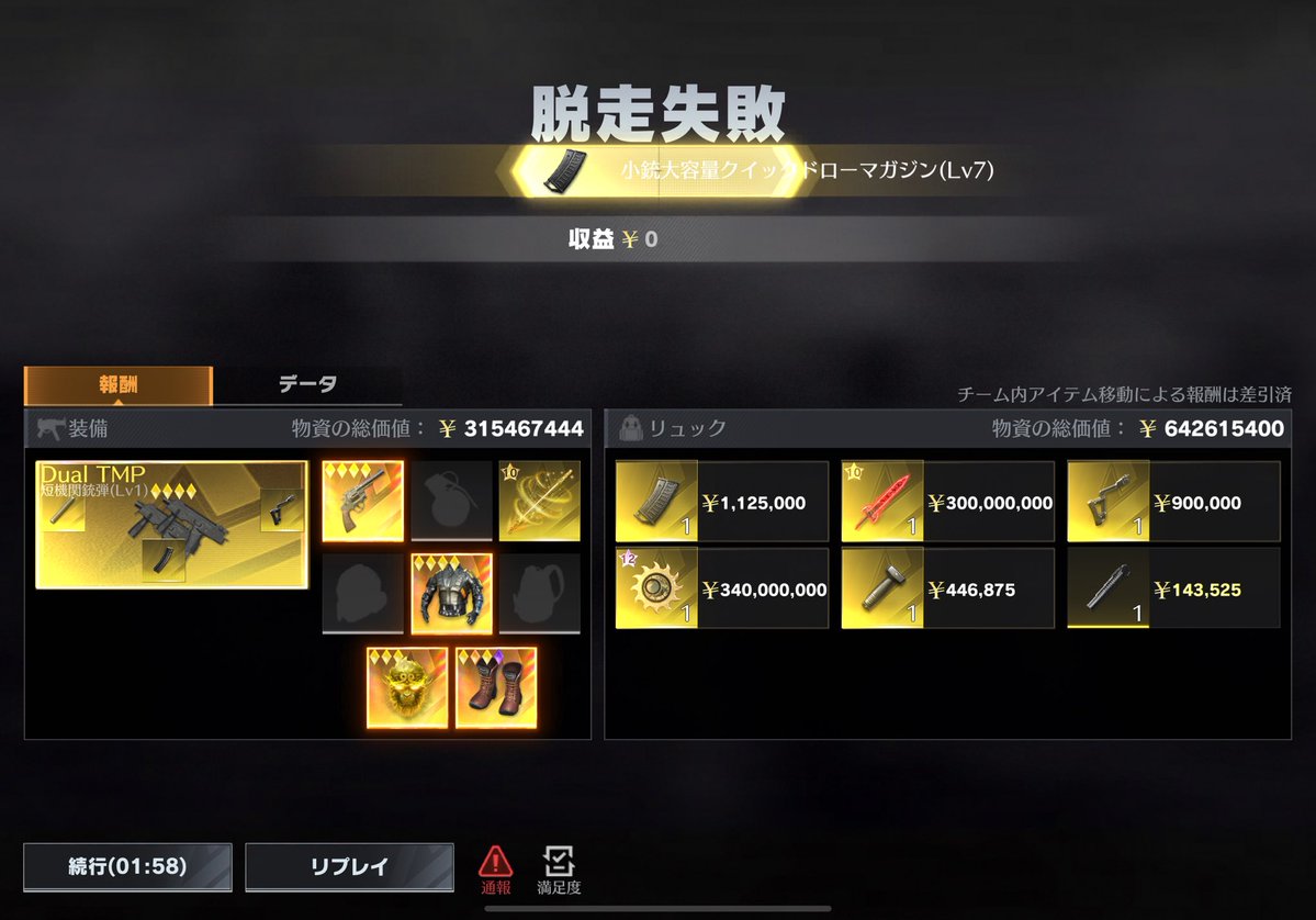 いもち汰ン貞 tweet media