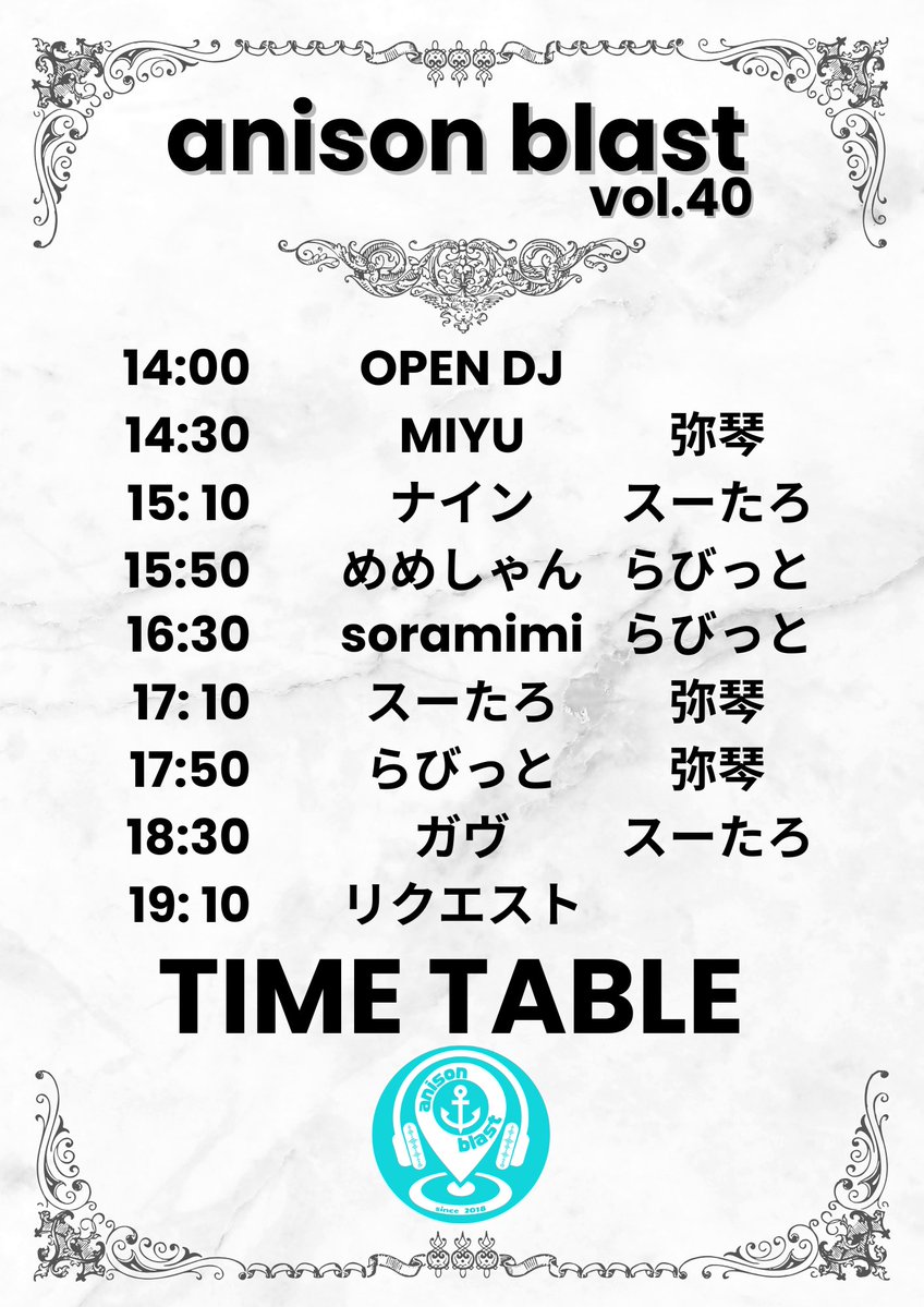 anison blast@next 4/5(日) tweet media