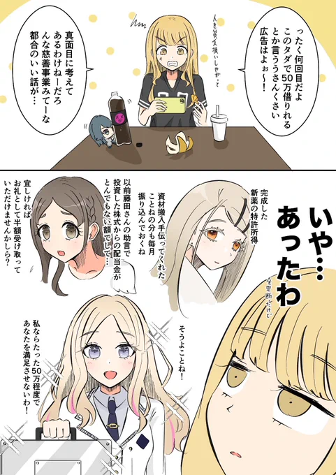 造幣局たち 