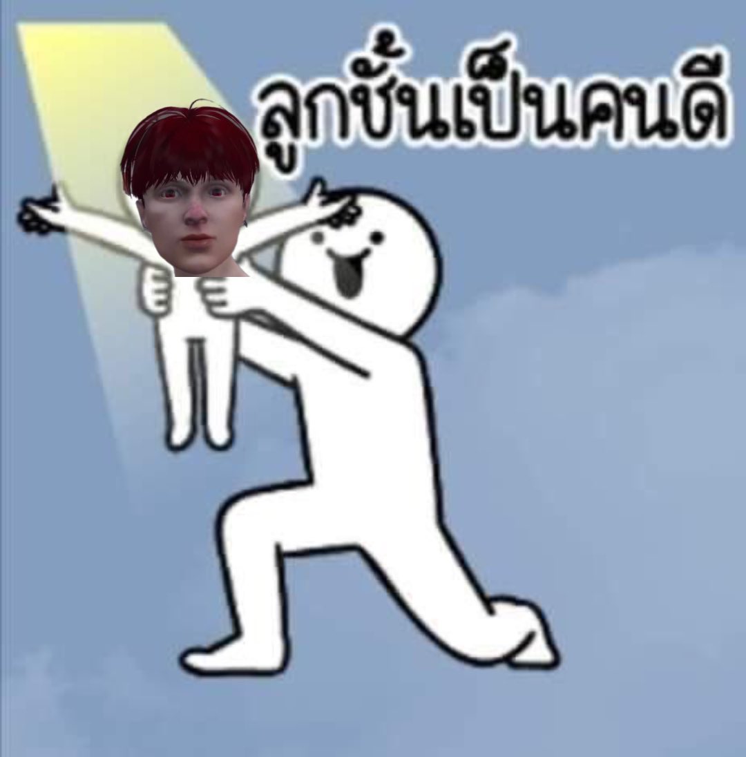 มันมาหยอกแม่แล้วก็หายไปเลย กลับมาก่อนนนนน