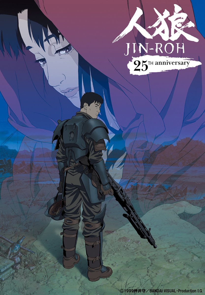 【上映決定！2/5】

劇場公開25周年記念。

『人狼 JIN-ROH』
4月17日より1週間限定上映決定！

原作・脚本：押井守×監督：沖浦啓之
世界を震撼させた究極のハイクオリティアニメーションが再びスクリーンに甦る！傑作！！