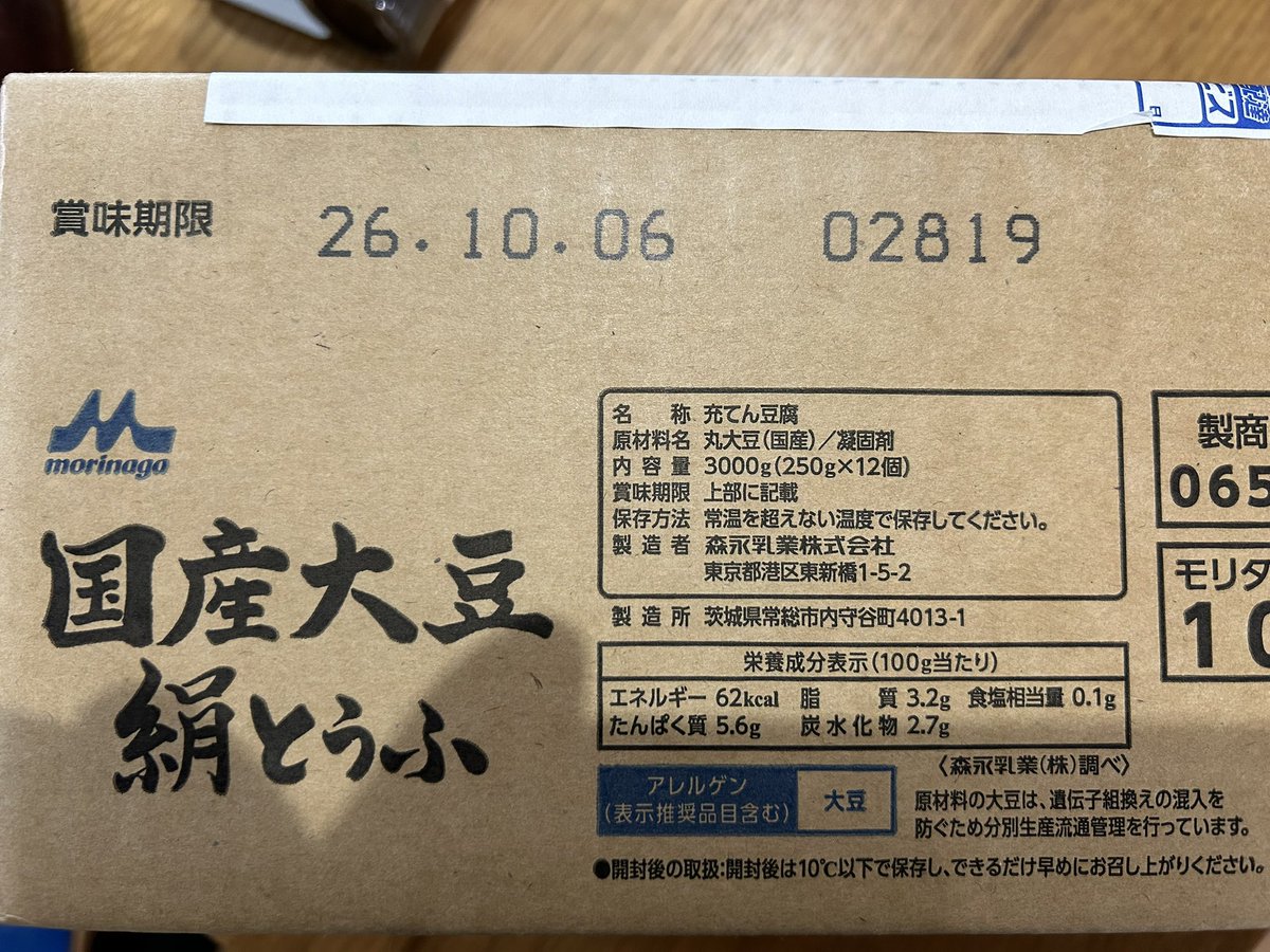 都（防災基地局ヒミツキチ 広報） tweet media