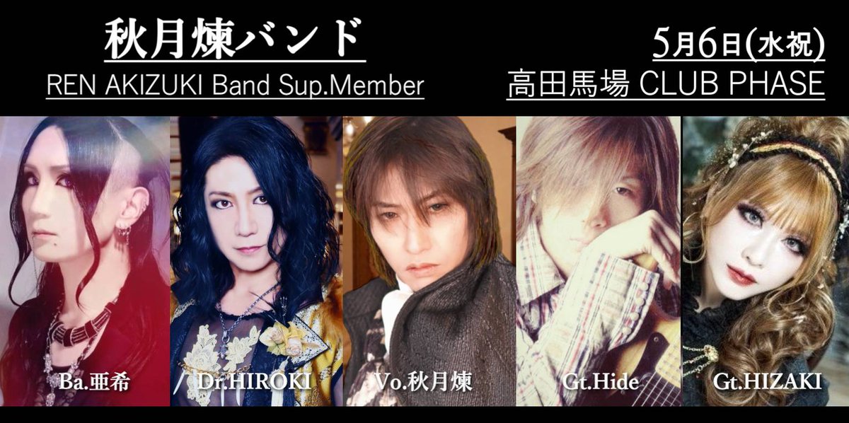 秋月煉-REN-【作曲家/ソロヴォーカリスト】 tweet media