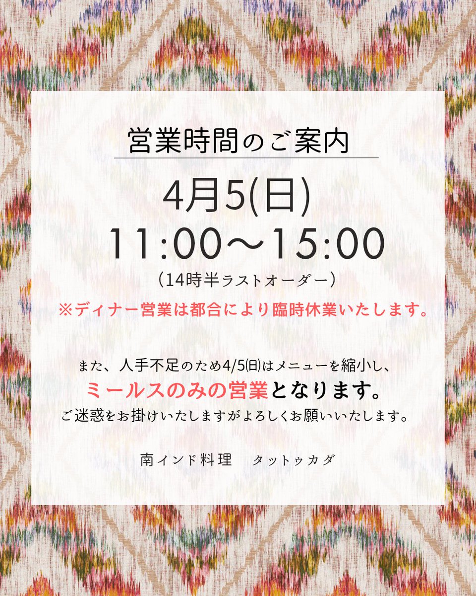 SuhasThattukada's tweet photo. キッチンカーは飯能中央公園にてケバブサンドを販売。中央公園さくらウィークにぜひお出かけください！ https://t.co/Gu0wzV4xI0
