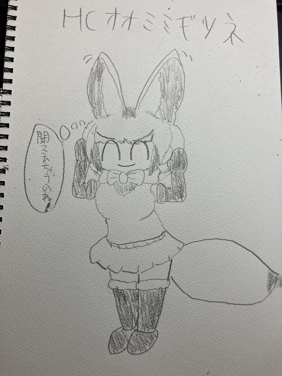 未確認生物ツチノコ tweet media