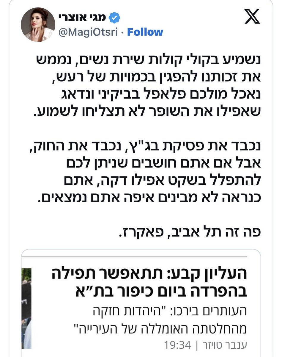 ‏‎مافيش فلسطين🚴‍♂️ איציק אטיאס Itsik Atias🇮🇱 tweet media