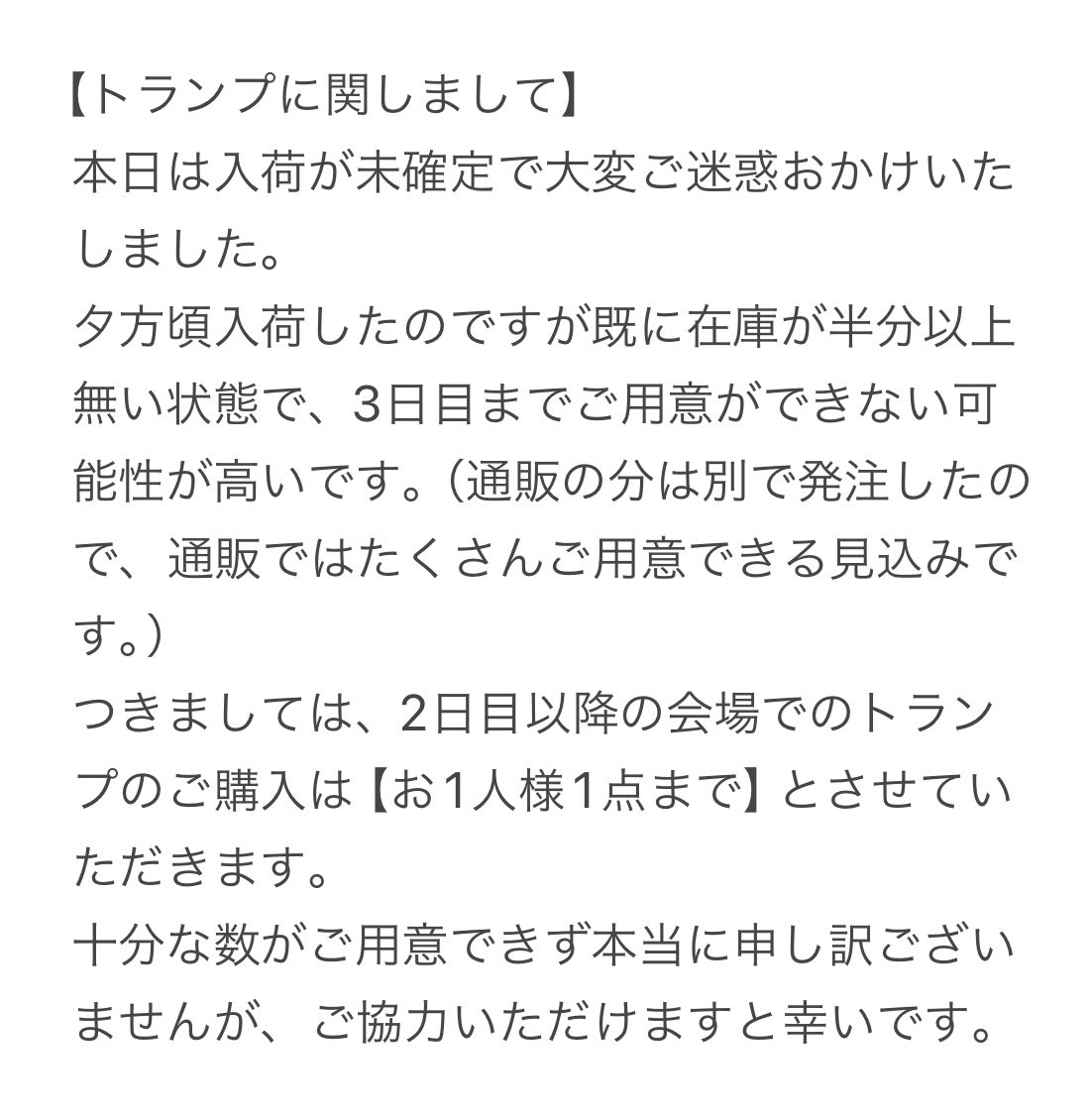 Spin@4/4~4/6トランプカード展示「よてし返臓心の僕」/作品集第3弾発売中🌧 tweet media