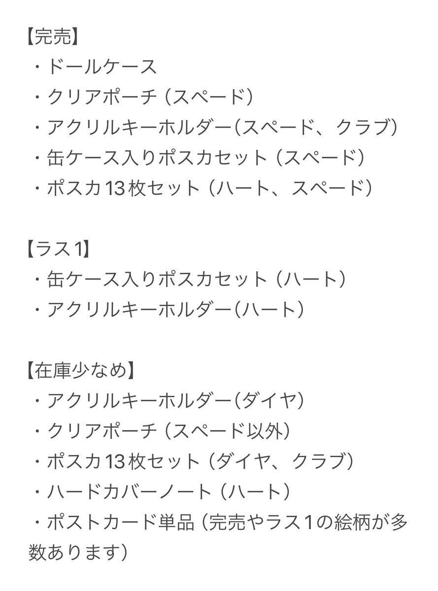 Spin@4/4~4/6トランプカード展示「よてし返臓心の僕」/作品集第3弾発売中🌧 tweet media