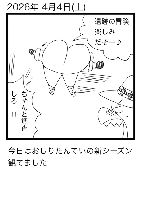 日記 