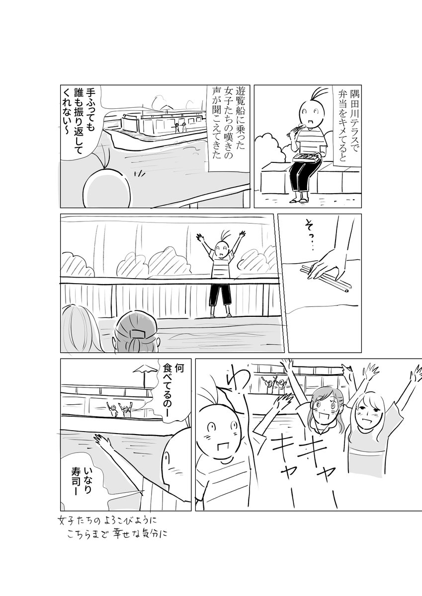 西餅・ぼくまだ6巻発売中 tweet media