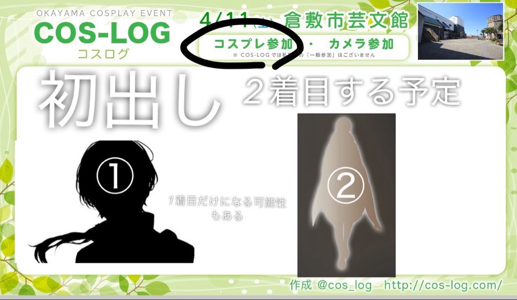 Яui@4/11 美観地区 tweet media