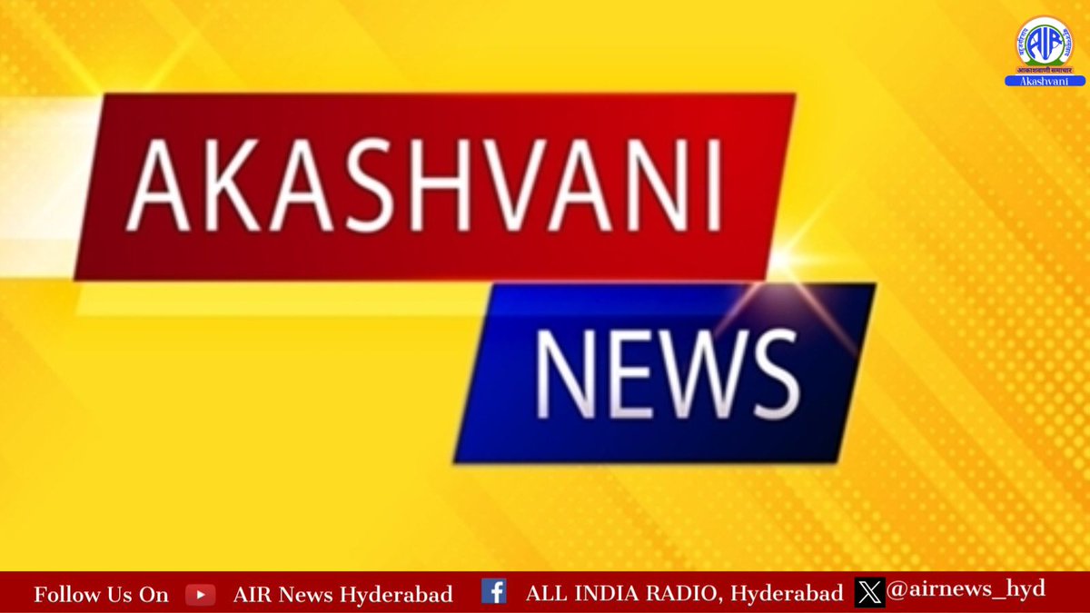 airnews_hyd's tweet image. 🟦ప్రభుత్వం #reimbursement నిధుల విడుల ఆలస్యమైతే #EngineeringColleges 2026-27 సంవత్సరంలో విద్యార్థుల నుంచే నేరుగా ఫీజులు వసూలు చేసుకోవచ్చని #Highcourt సూచించింది.

🟦ప్రభుత్వం నిధులు విడుదల చేశాక తిరిగి విద్యార్థులకు ఆ ఫీజులను రిఫండ్ చేయాలని ఆదేశించింది.
#Scholarships #Fees