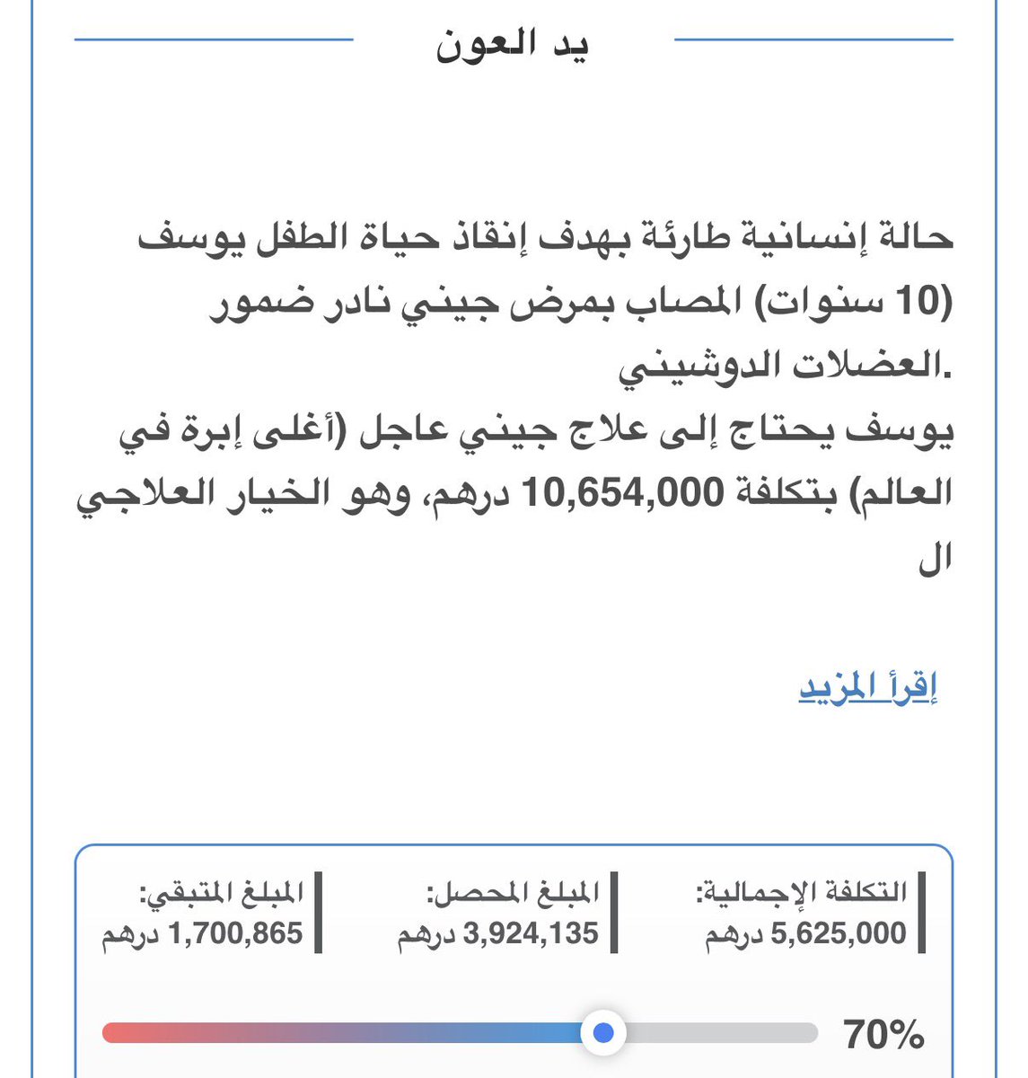 بوطحنون tweet media