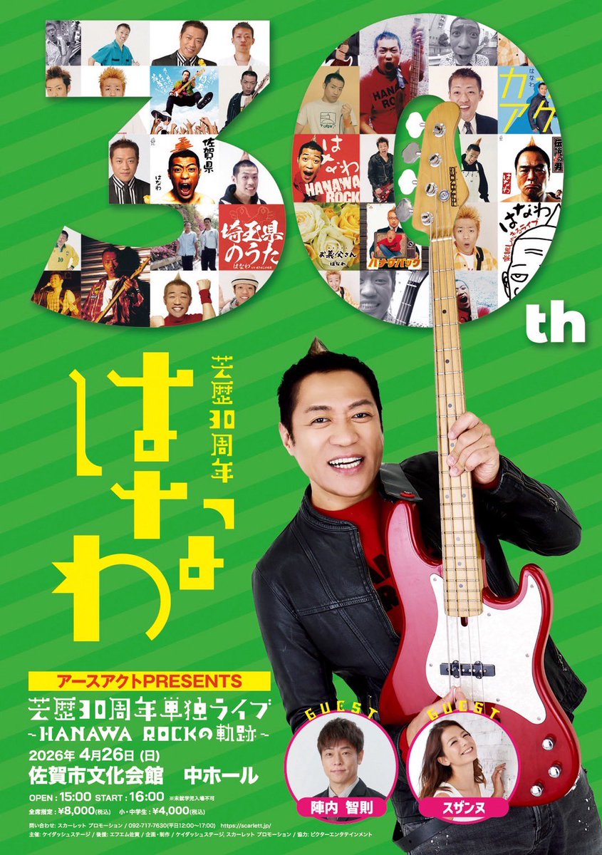 はなわ tweet media