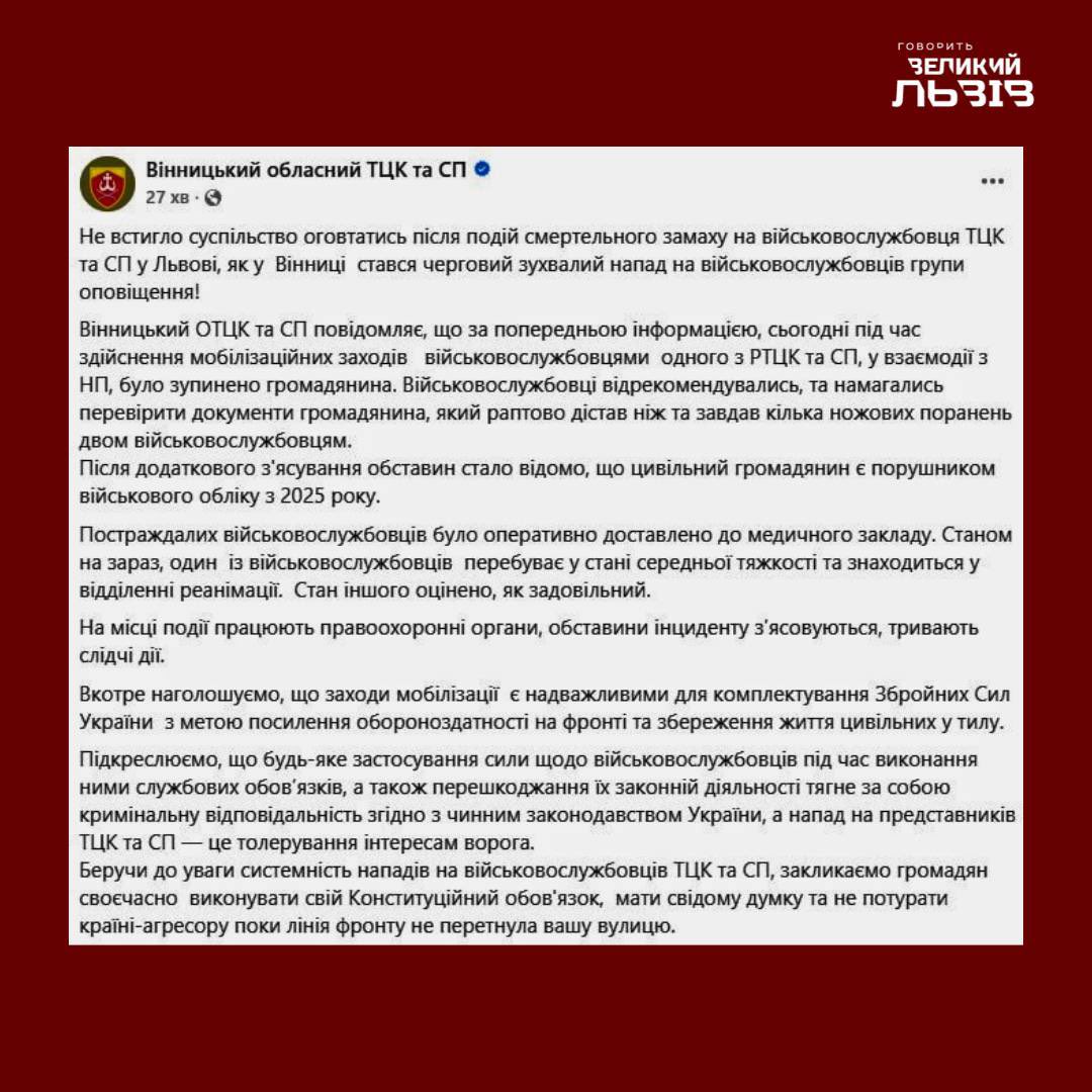 Говорить Великий Львів tweet media