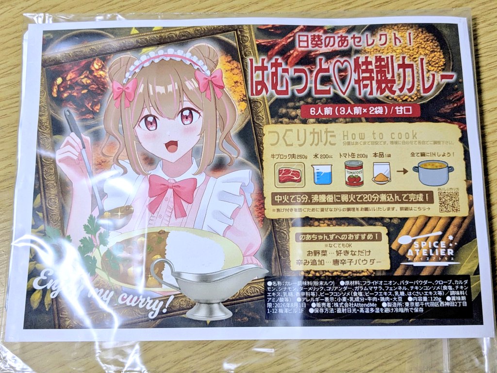 えごま（白蘇草） tweet media