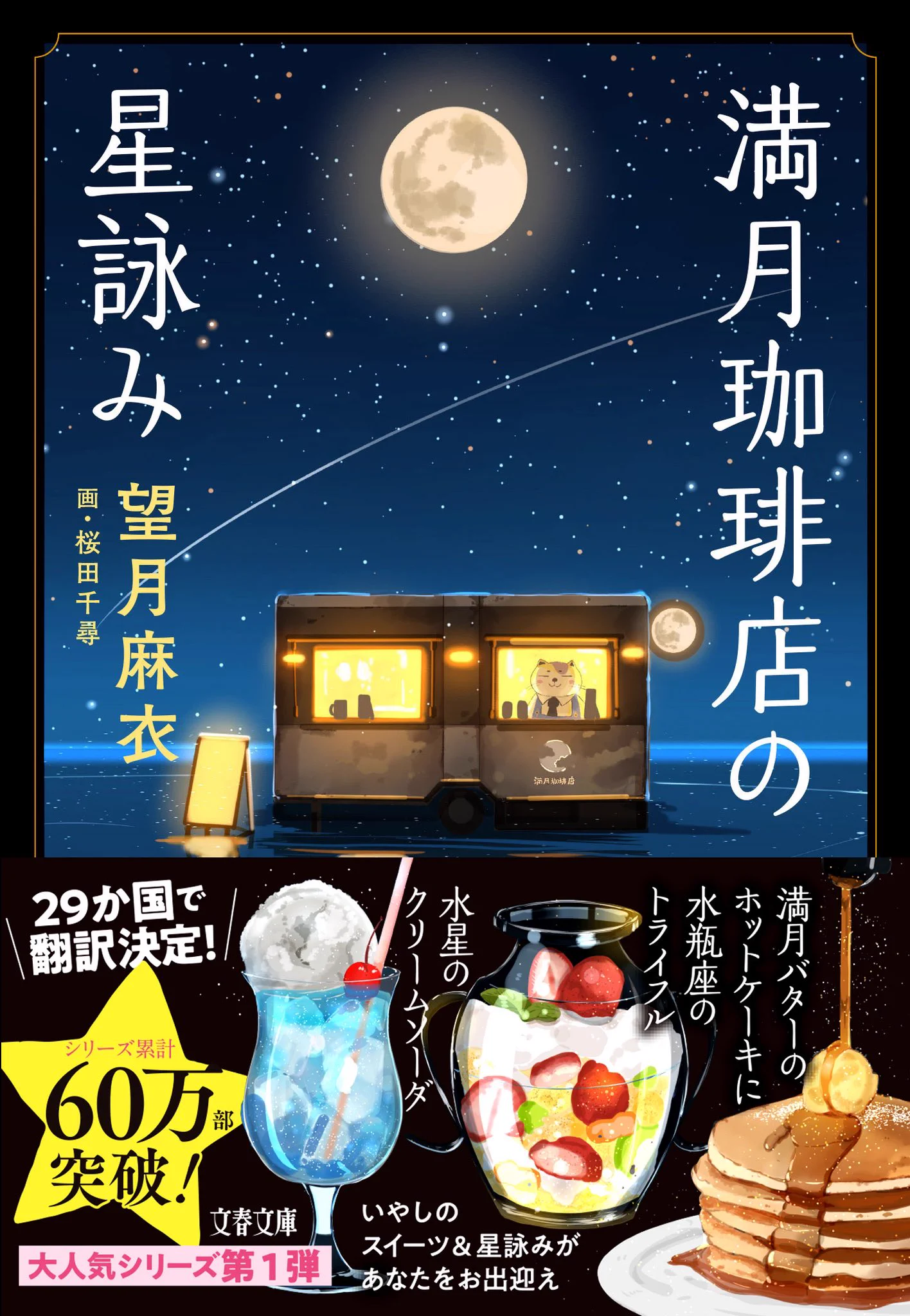 満月ページ 桜田千尋@星詠みPOPUP10月から開催！ on X: 