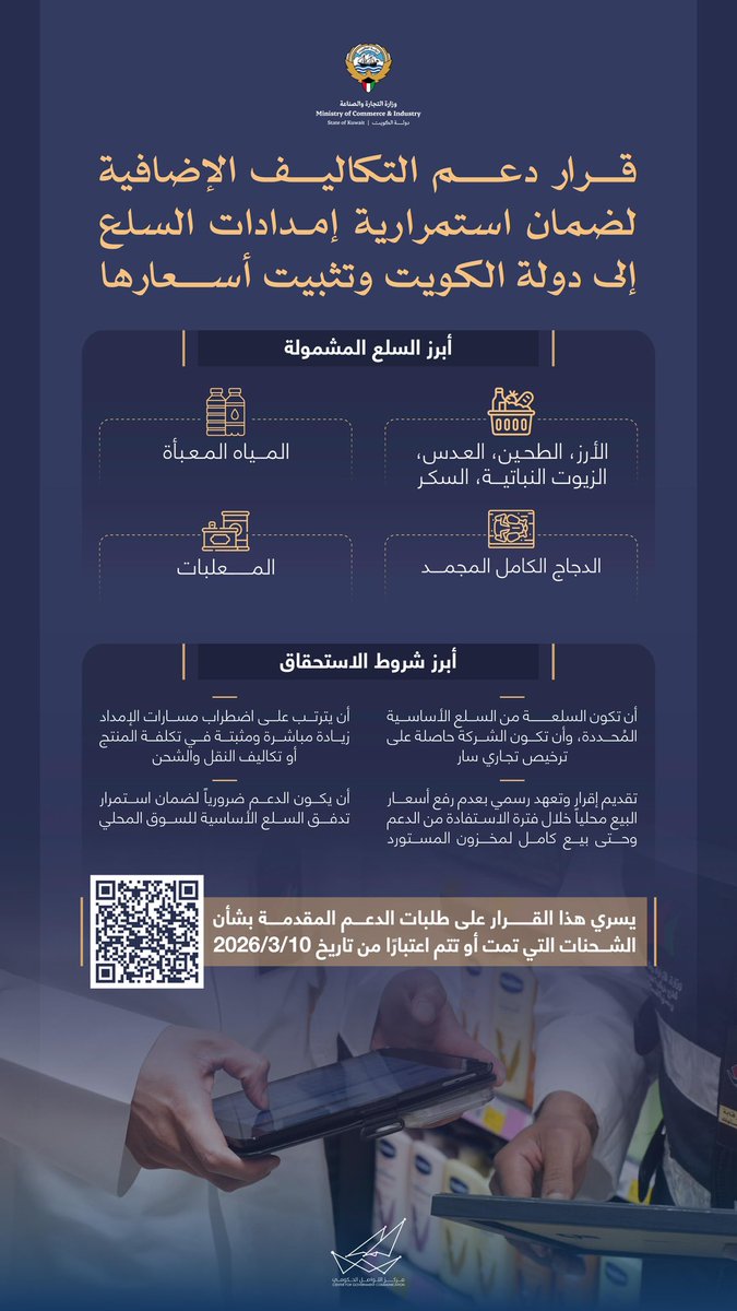 مركز التواصل الحكومي tweet media