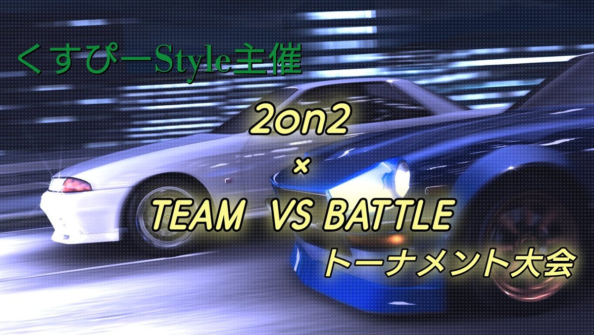 【湾岸マキシ】イベント告知Bot 【大会運営】 tweet media