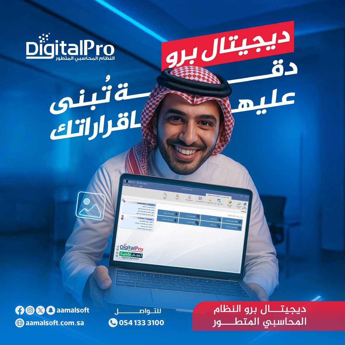 AamalSoft's tweet photo. ديجيتال برو. دقة تبنى عليها قرارتك.
#ديجيتال_برو #digital_pro https://t.co/oqbUEsdj9W
