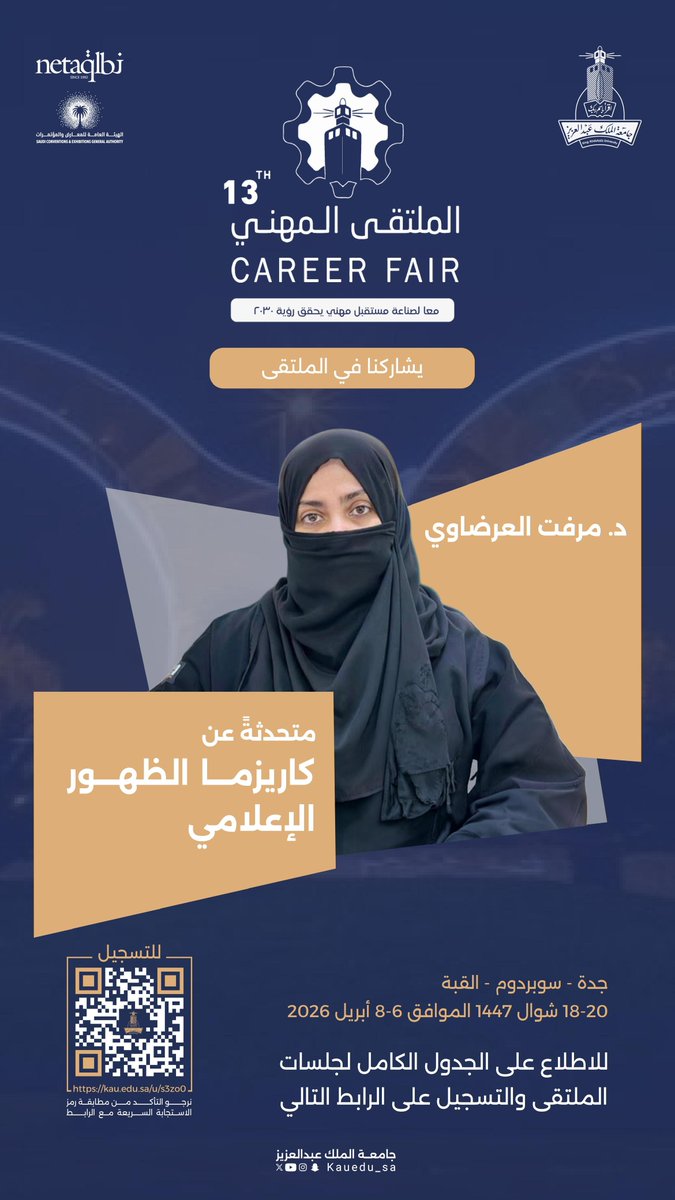 جامعة الملك عبدالعزيز tweet media