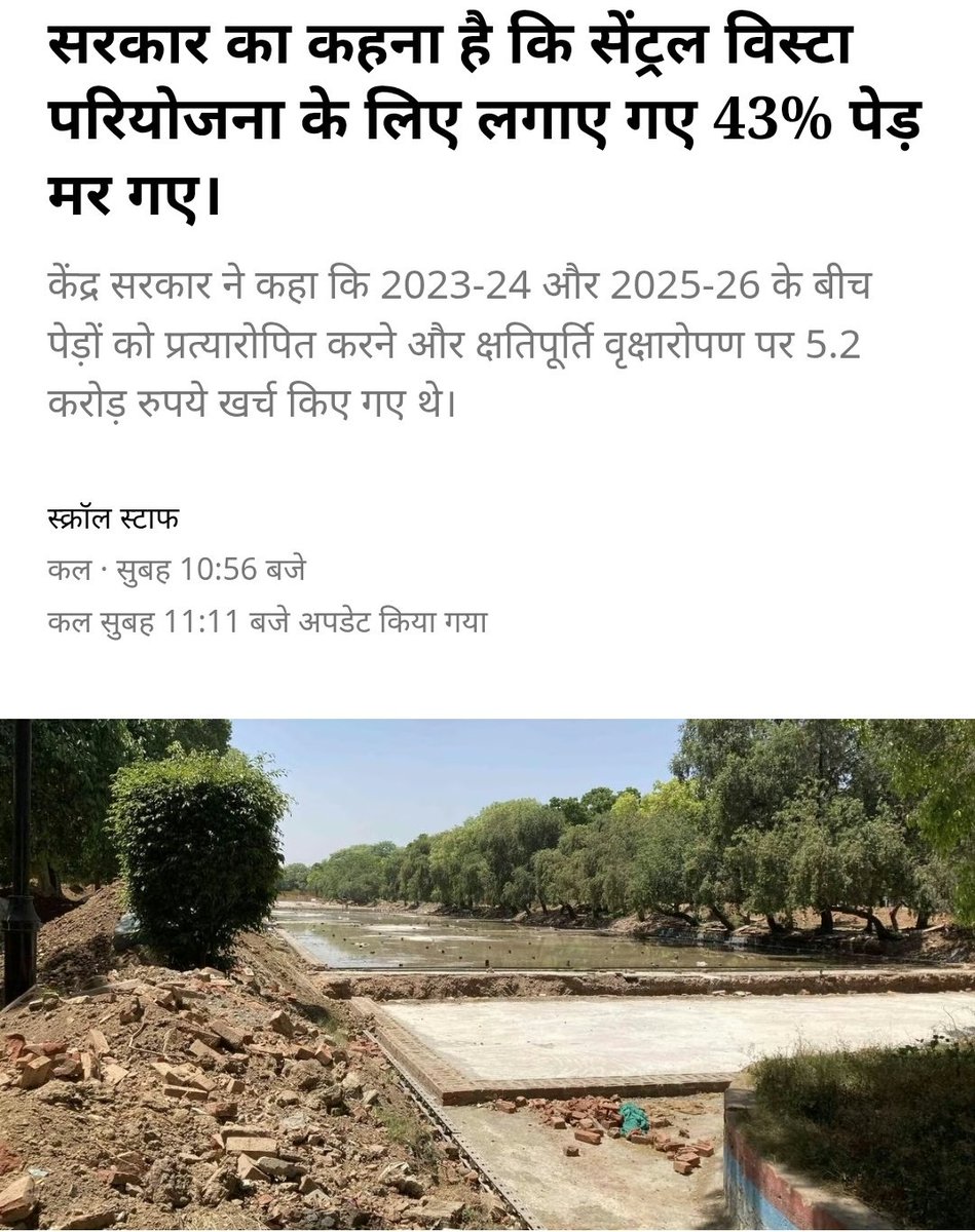 raavan_india's tweet photo. कोई बात नहीं 57% पेड़ जिंदा तो हैं।

सोच बदलो, नज़ारे बदल जाएंगे 🫪 https://t.co/f88DdHAxGu