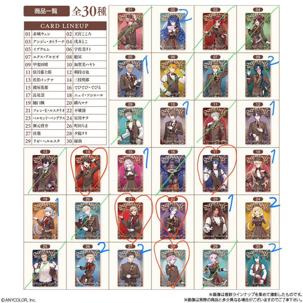 aka_mc_mob's tweet photo. 【交換・譲渡】にじさんじウエハース

【譲】画像1.2枚目　右上数字は所持枚数

【求】画像1.2枚目　ハートで囲われてるもの
(🦉🎻、🍝🍷、💯🦂、🍼、❤️‍🔥、🥼🌱😺、☯️、🎠、🌇)

>>150円＋送料

⚡️交換優先、郵送のみ
⚡️譲渡の場合、paypay送金
⚡️1ライバーにつき1枚ずつの交換優先
複数枚の場合相談◎ https://t.co/Q7xbwqnhCN