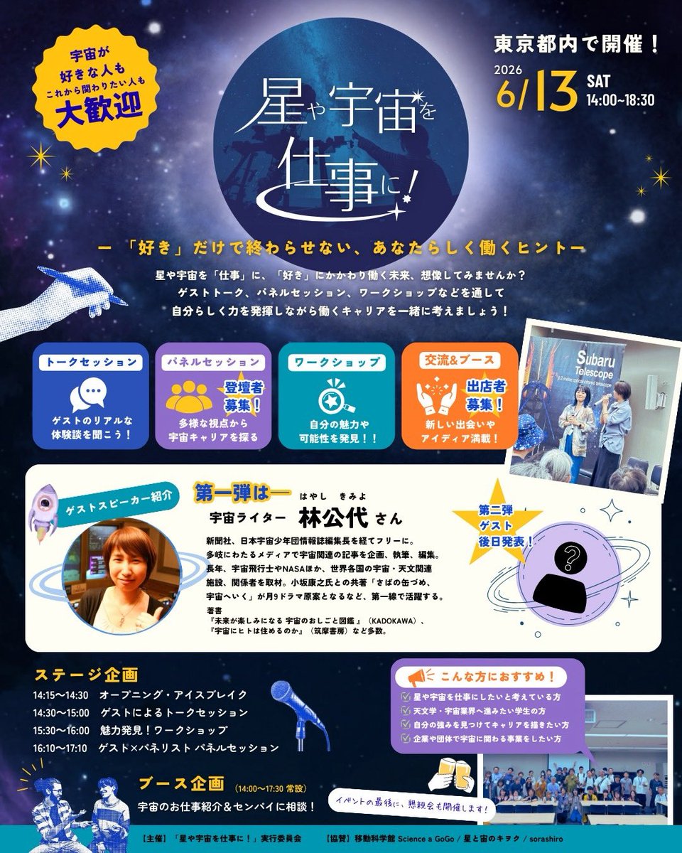 イワシロアヤカ　宇宙を旅する青い彗星 tweet media