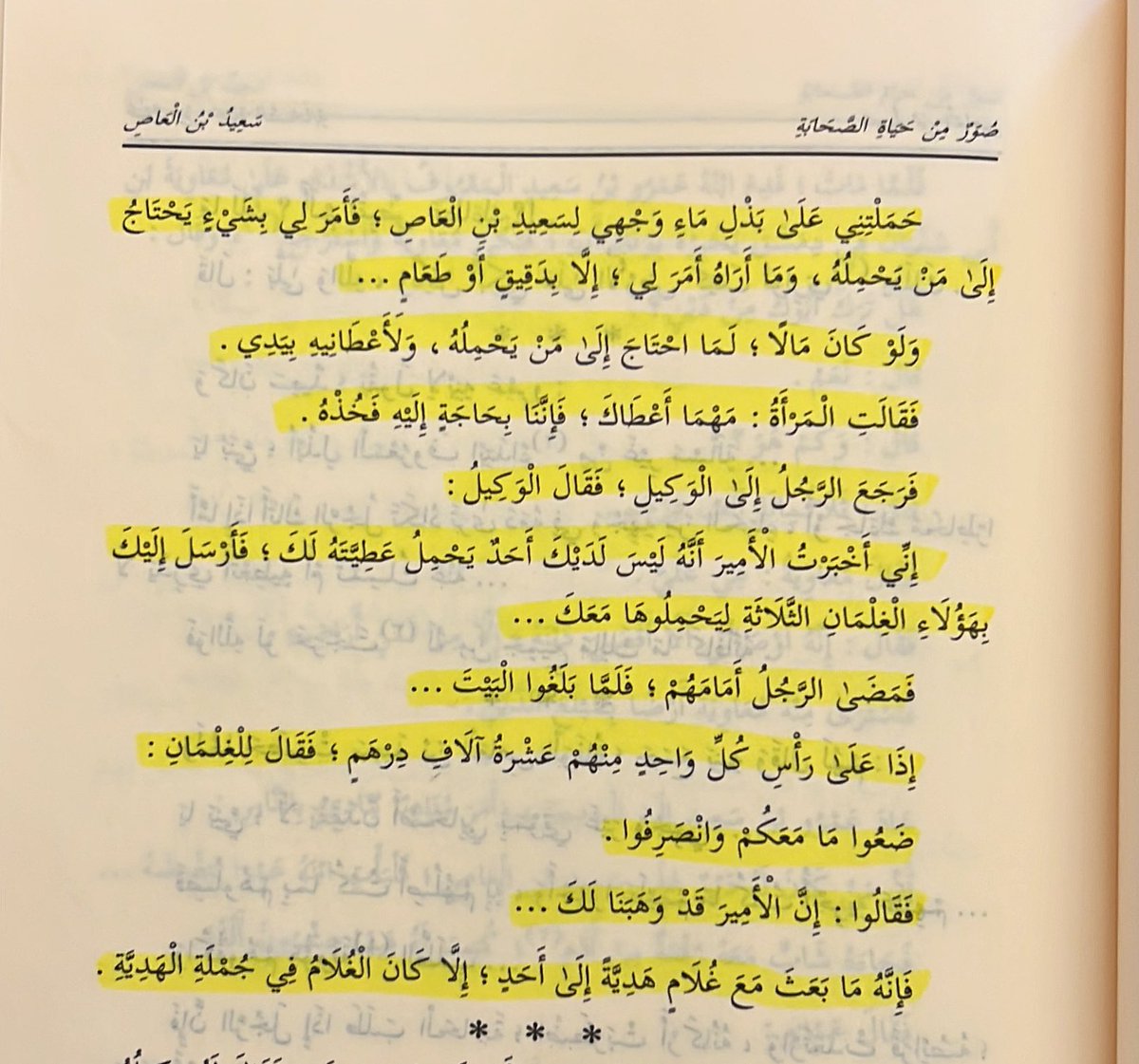 أحـمد tweet media