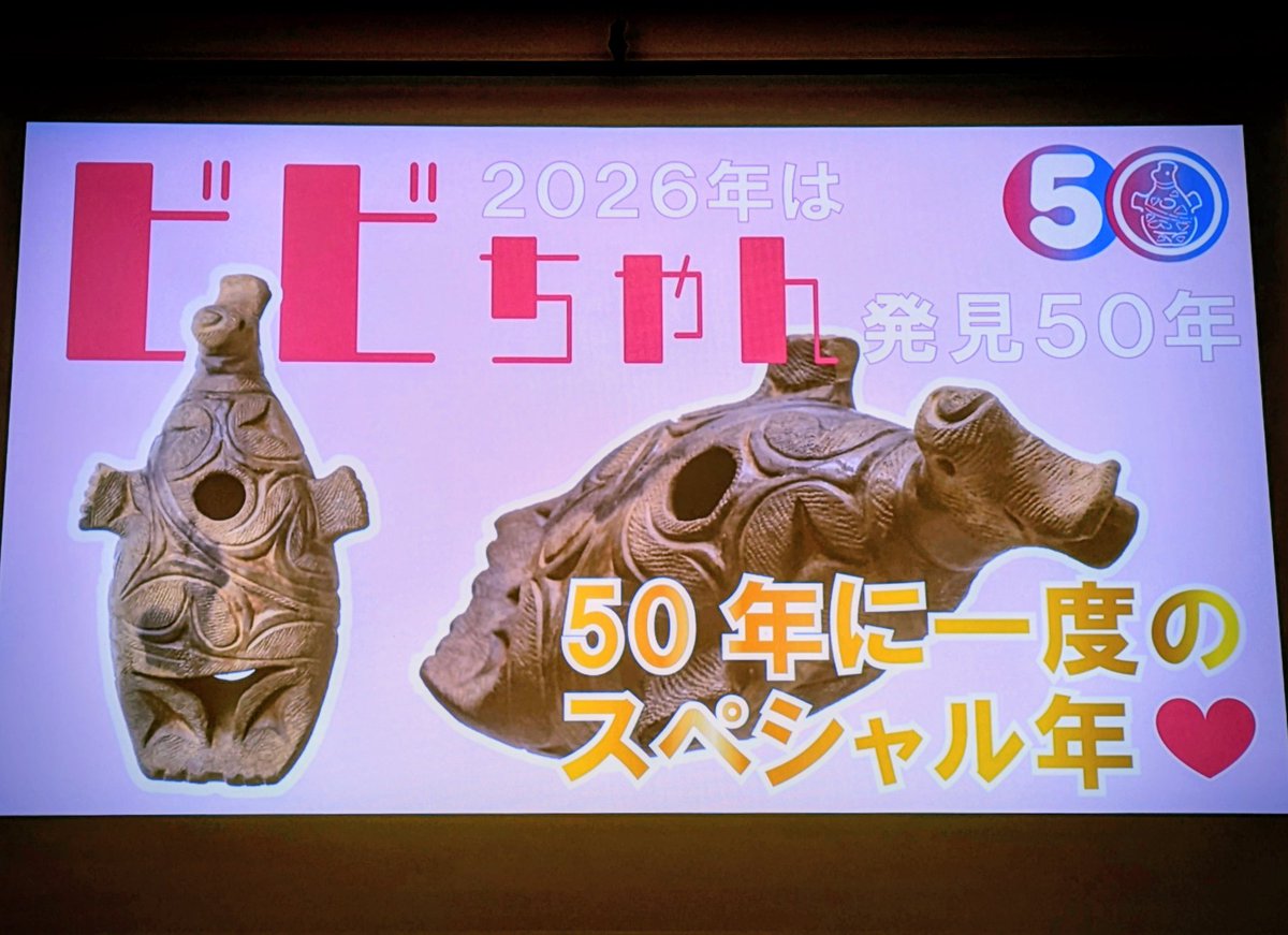 北の古墳おじさん tweet media