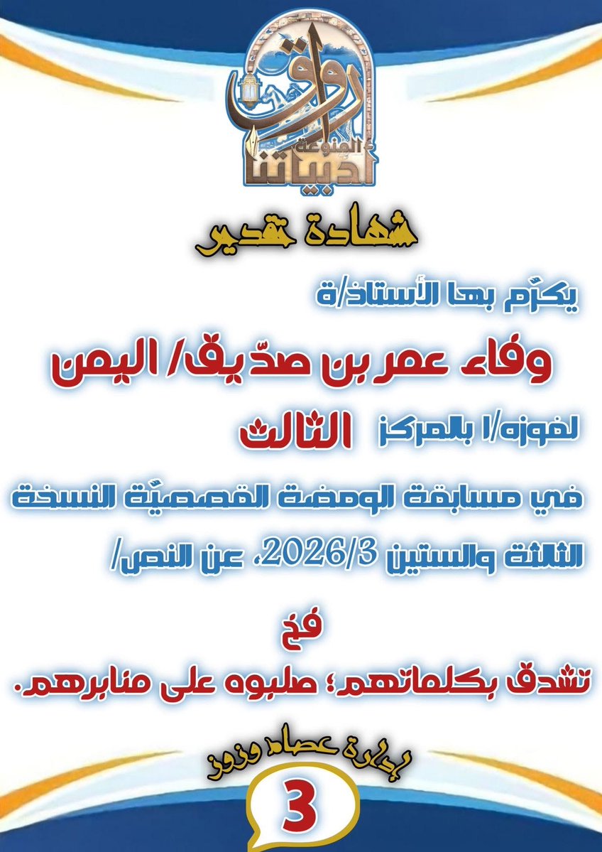 wafabinsideeq24 tweet media