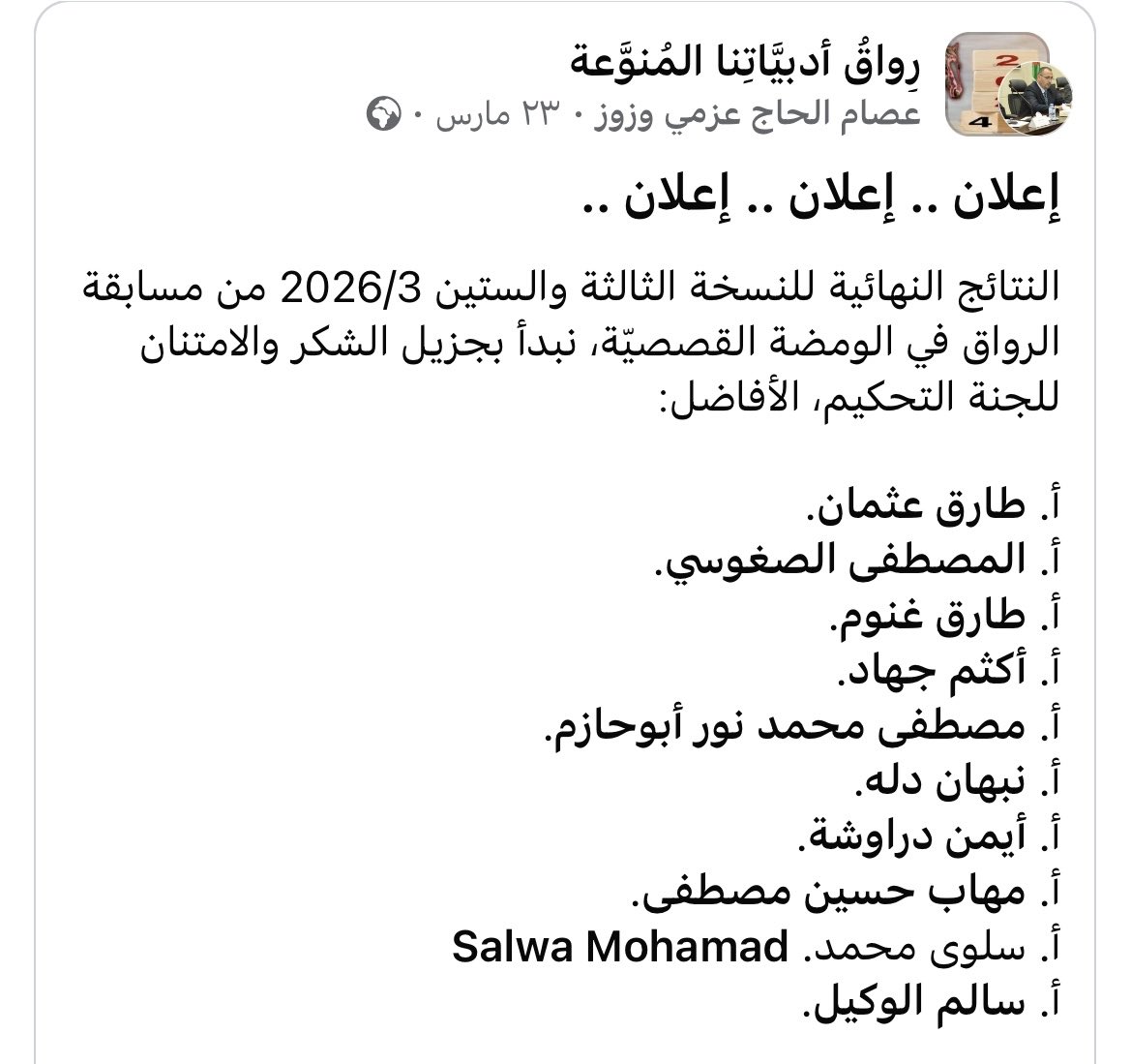 wafabinsideeq24 tweet media