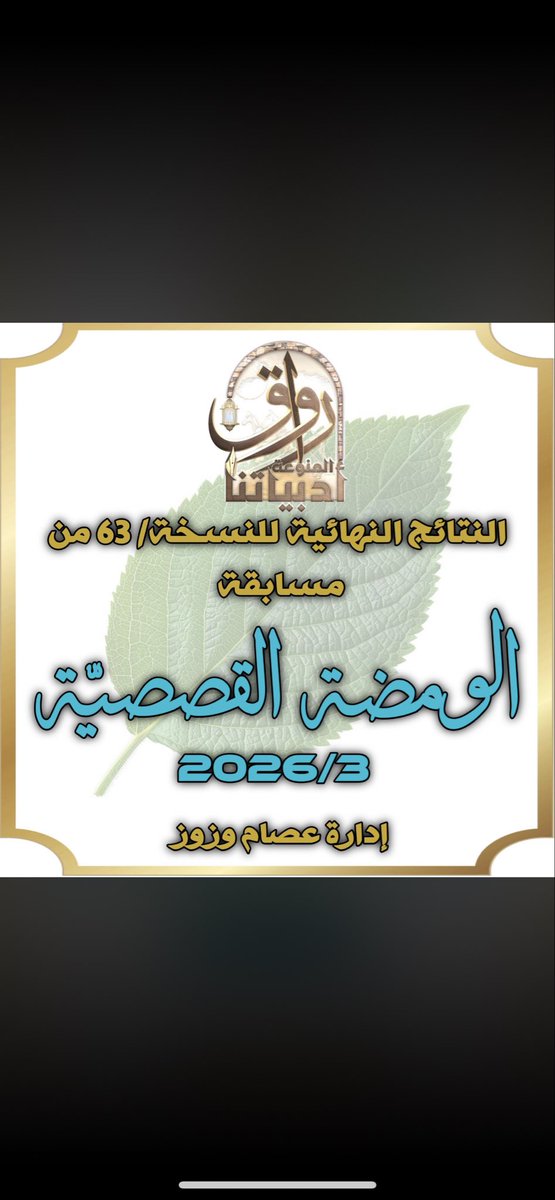 wafabinsideeq24 tweet media