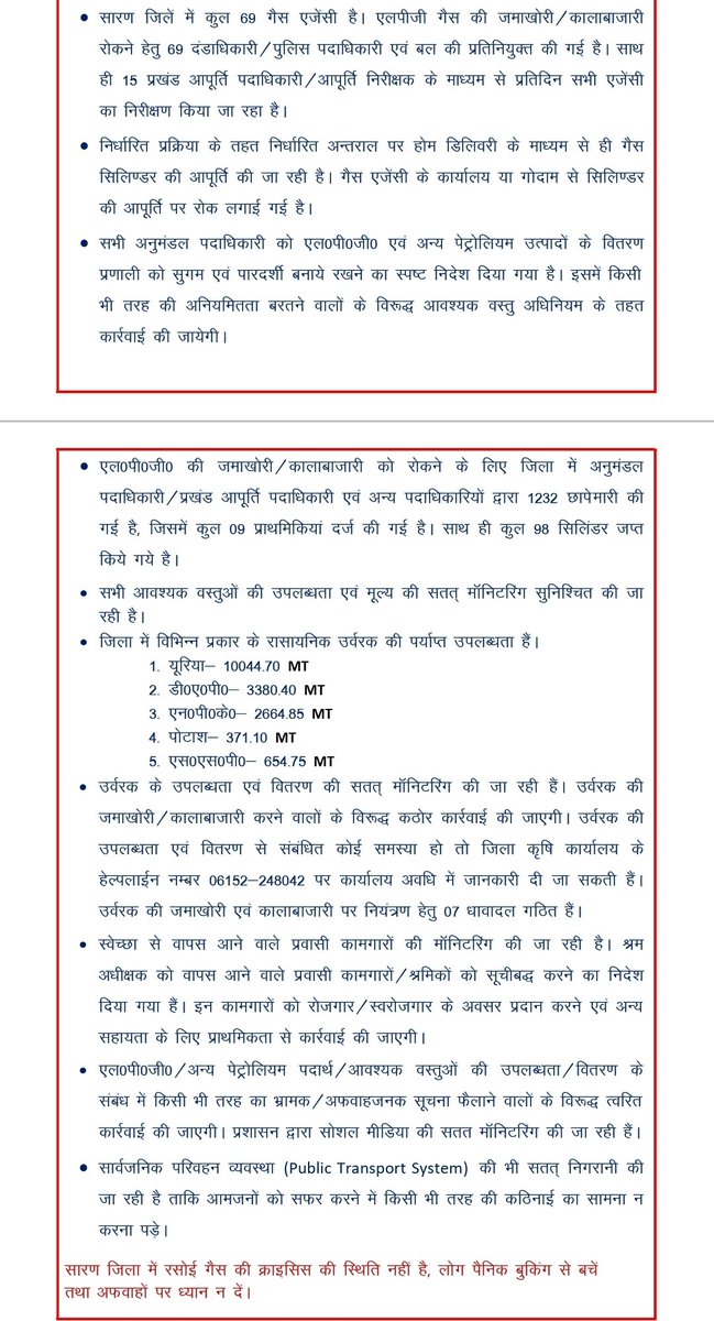 Saran_dm's tweet image. #LPGSupply 
#saran 
#chapra 
@food_bihar 
@IPRDBihar