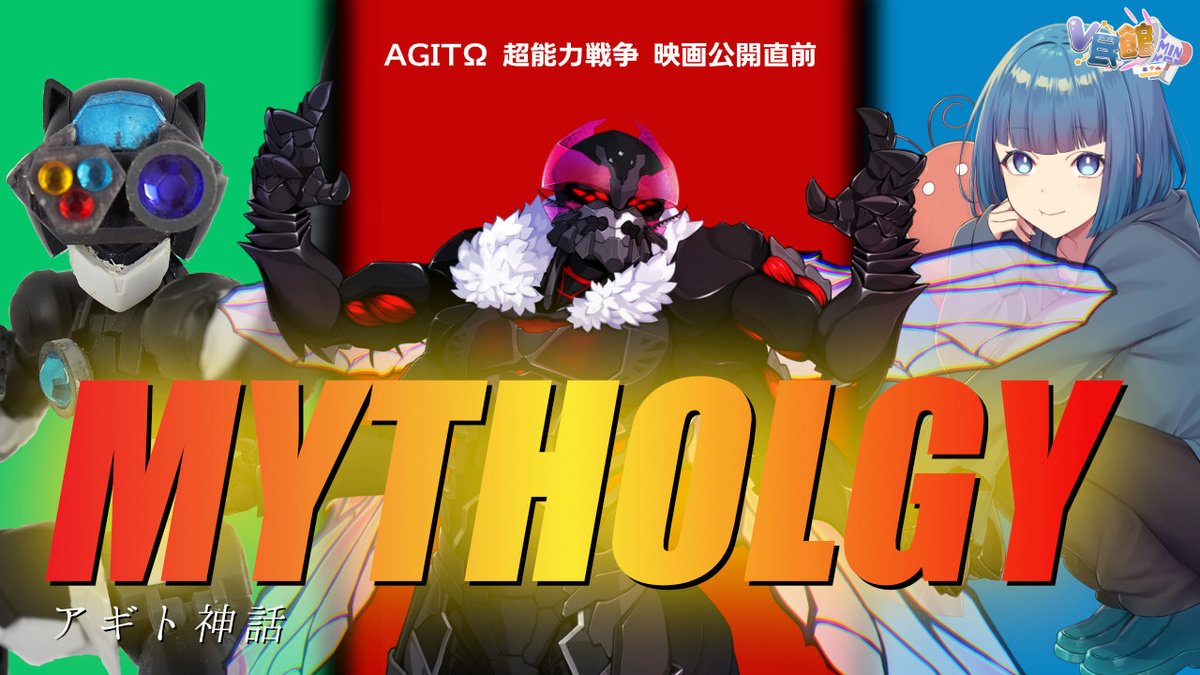 サバエ・ト・オルフェ🪰怪人Vtuber tweet media