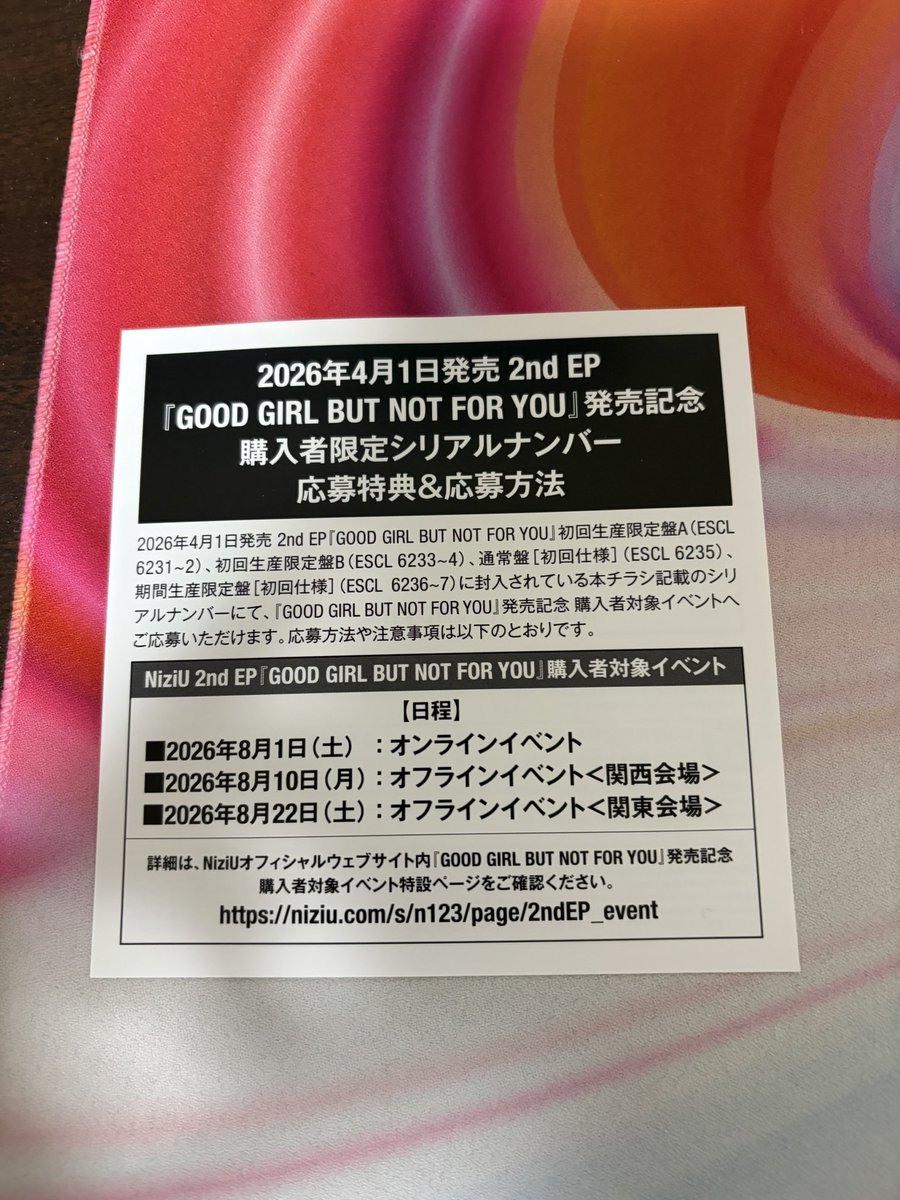 まかろん🐼NiziU🌈しか勝たん❣️くりぴよ公認jr ❣️ tweet media