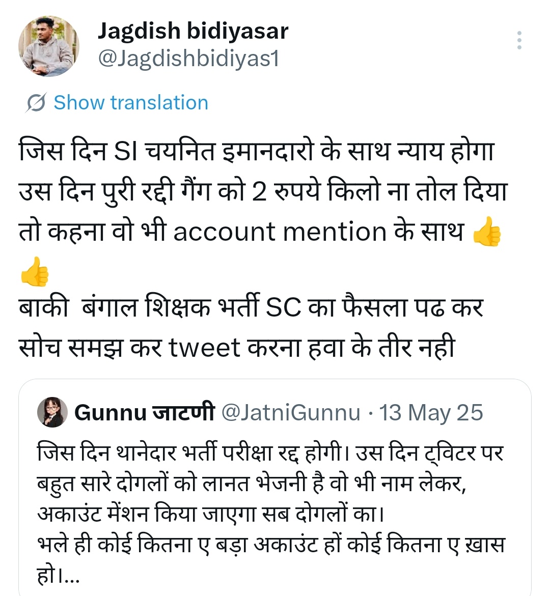 Sushila kajla tweet media