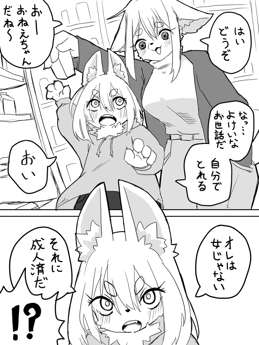 ねこてぃ！✨️😽5月20日単行本発売！📚️✨️ tweet media