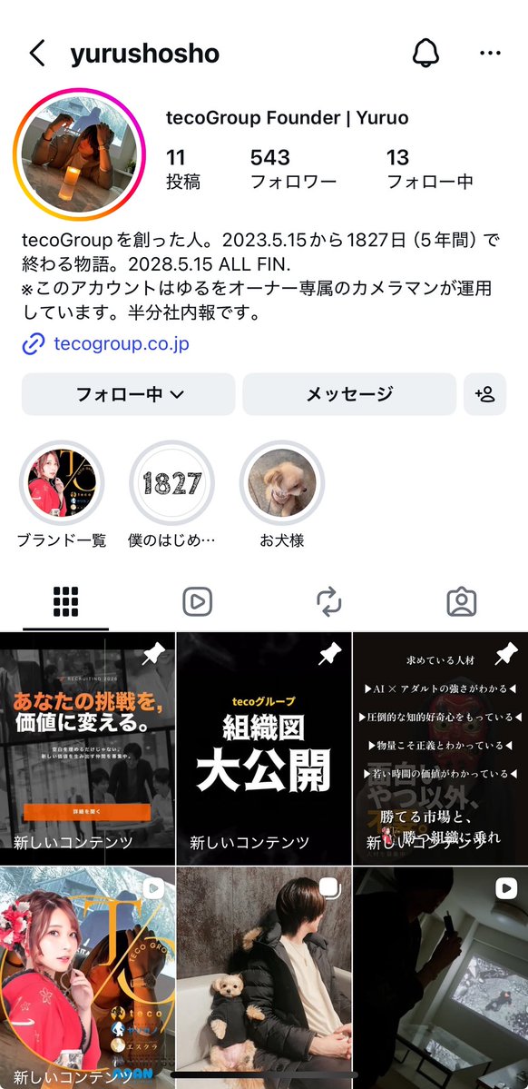 新宿の女（official） tweet media