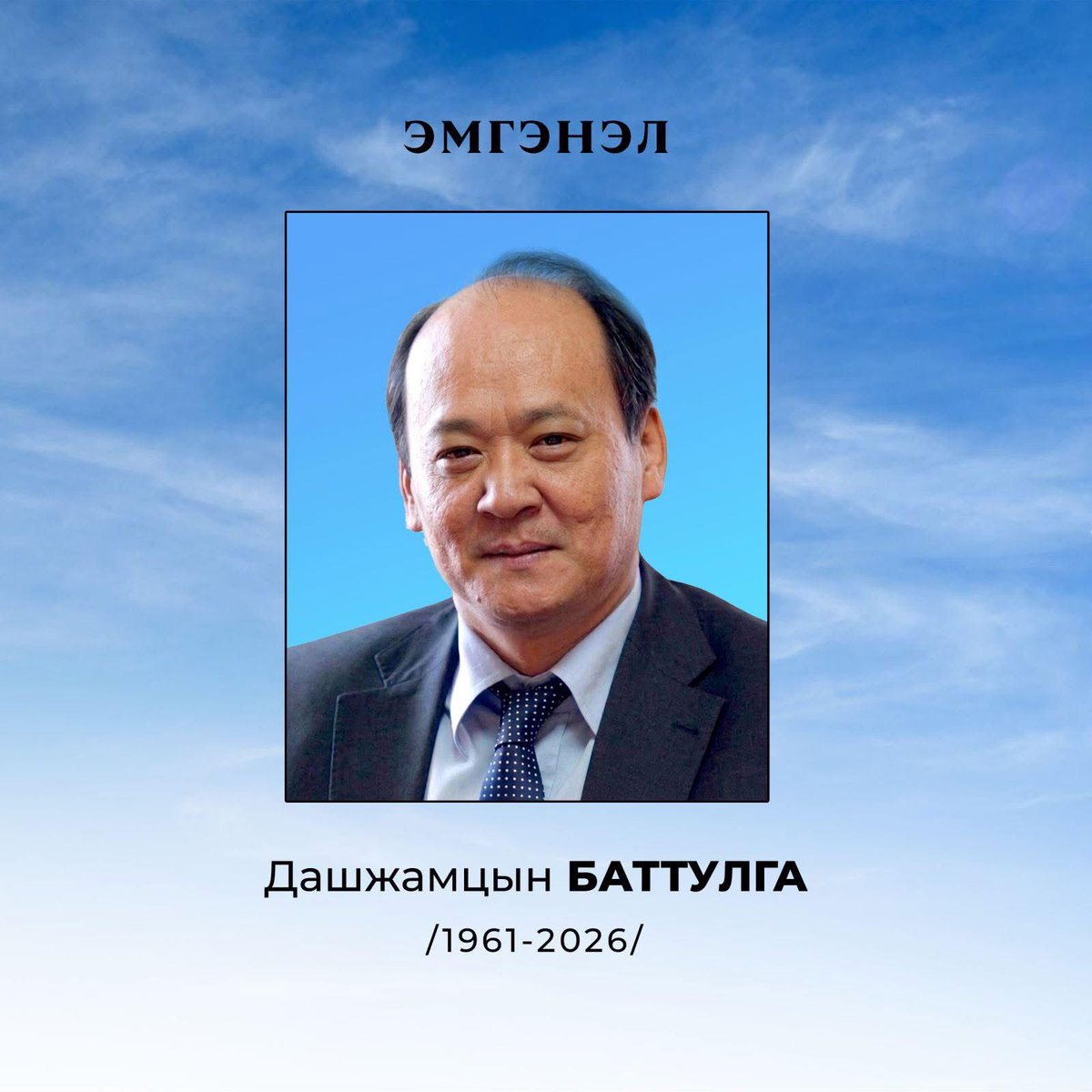 Ардчилсан намын бүлэг tweet media