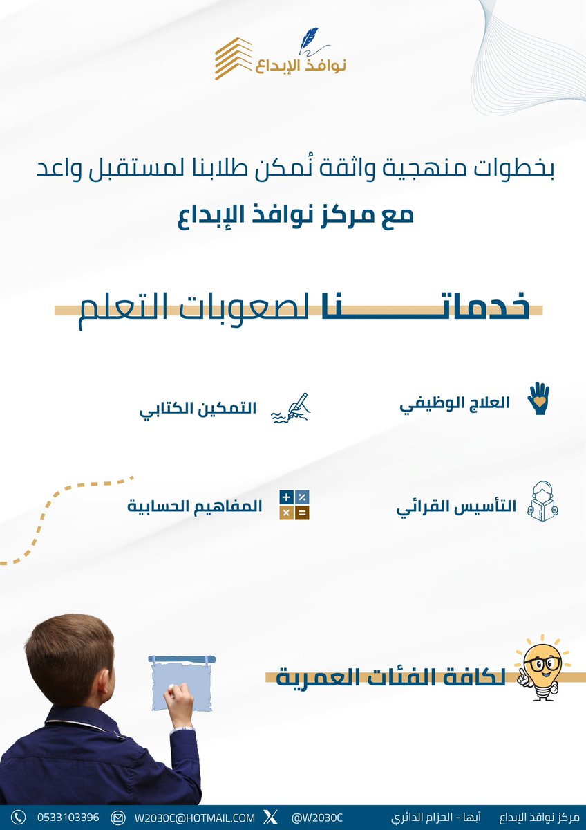نوافذ الإبداع للخدمات المساندة للتربية الخاصة tweet media