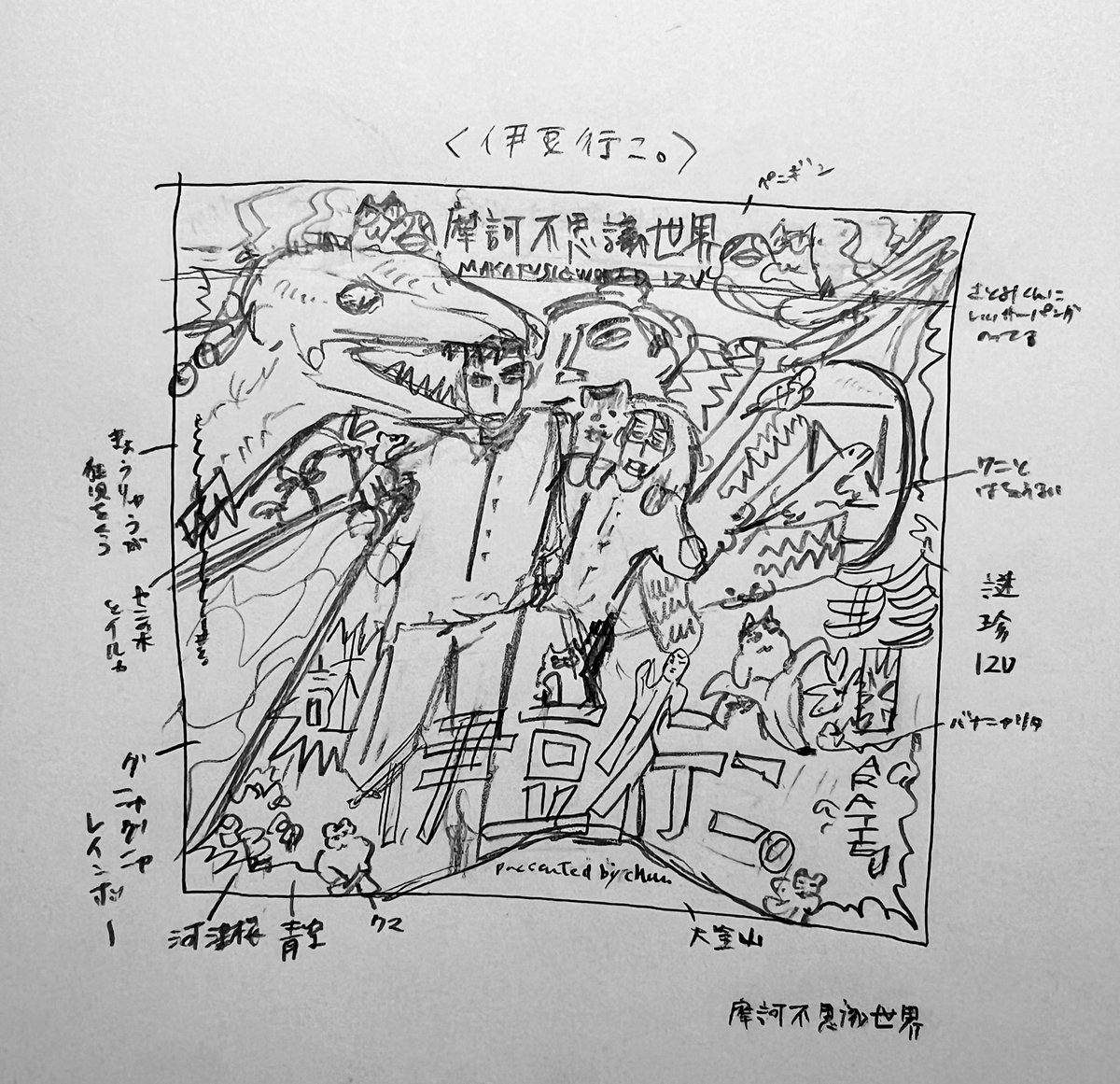 chun 西２ナ36a tweet media