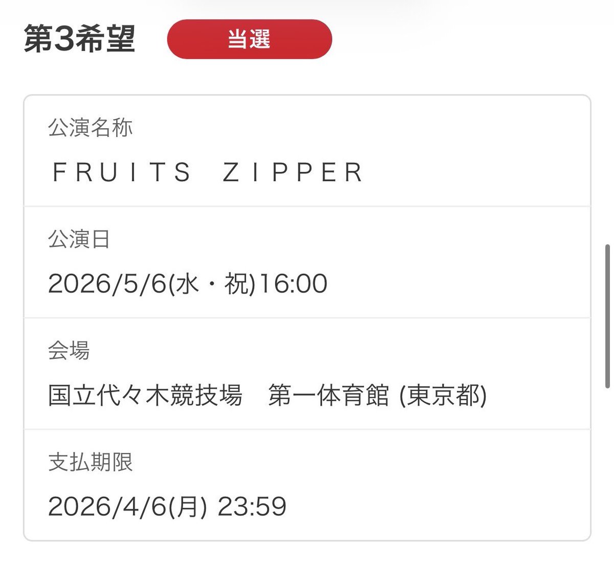 みくる👼🏻🎀🤍 tweet media